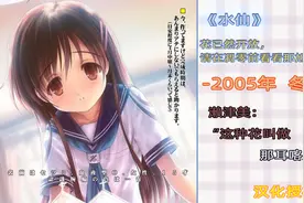 另类 galgame《水仙》//1期2弹/名叫那耳喀索斯的美丽花朵