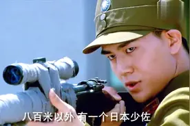 鬼子在攻城，神枪手藏身于八百米外一枪爆头，到死都不知谁开的枪视频封面