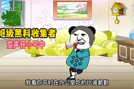 当班级建了群聊后 学校超市装修时 玄武同学又放大招了视频封面
