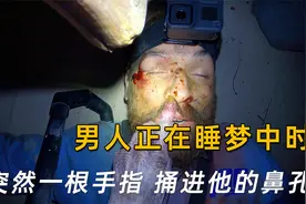 男人正在睡梦中时，突然一根干枯的手指捅进他的鼻孔《死亡直播》视频封面