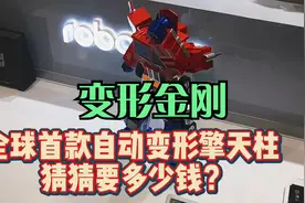 变形金刚擎天柱！全球首款自动变型擎天柱！汽车人变形视频封面