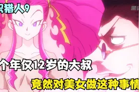 这个年仅12岁的大叔 给美女检查身体视频封面