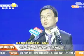 陕西省高考分数线公布，实际录取率超90%，具体信息如下视频封面