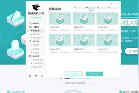 黑鲨装机大师重装系统教程视频封面
