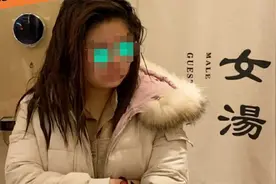 郑州一女子浴室偷拍被拘10天，洗浴中心：百年不遇，仅此一例视频封面