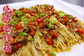 把金针菇做成烧烤味，大厨教你一招，香辣开胃，蒜香浓郁视频封面