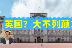 英国，大不列颠有什么区别？苏格兰，爱尔兰为什么不喜欢英格兰？