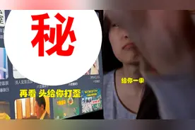 青岛男子被对象查看电视浏览记录，网友看后少不了搓衣板！