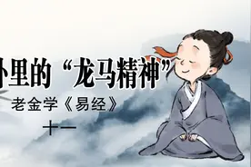 坤卦里的龙马精神视频封面