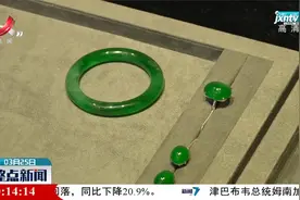 来自东西方的珍宝：两件手镯领衔香港苏富比珠宝春拍视频封面