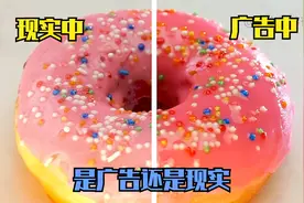 原来美食广告是这样拍的，这甜甜圈简直一个天一个地视频封面