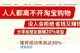 “花生日记”被认定为传销，“99元可成为超级会员”，被依法处罚视频封面
