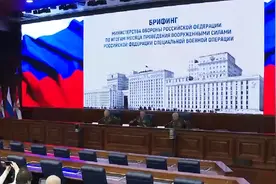 现场！俄国防部称俄军已封锁基辅等地 下一个目标：解放顿巴斯视频封面