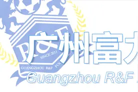 【数据大师】场均大胜！广州富力青训精彩集锦视频封面