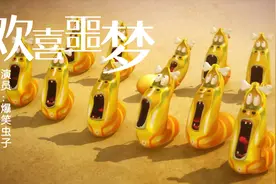 爆笑课间：开学别熬夜？结果做了一个奇怪的梦，山东方言沙雕配音