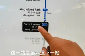 506期：在新加坡坐一站地铁要多少钱，一起来看看视频封面