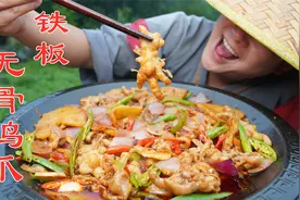 无骨鸡爪这样做更好吃！香辣入味，一口一个根本停不下来！视频封面