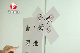 央视3·15晚会点名安徽紫兰科技 已被查封视频封面