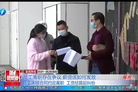 员工离职存在争议，薪资该如何发放视频封面