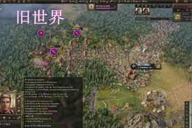 革命性历史策略游戏-《旧世界》试玩视频封面