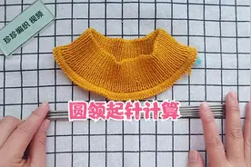 领起针计算毛衣编织教程视频封面