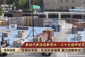 军事科学院：矢志科技强军 聚力创新攻关视频封面