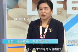 北京大学人民医院，为亚洲最大、全球前五的造血干细胞移植中心视频封面