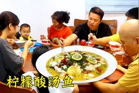 妹夫带着孩子来吃饭，做超大份柠檬酸汤鱼，酸辣爽口贼下饭！视频封面