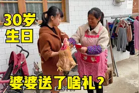 满30岁生日，婆婆一大早给儿媳送大礼，俩人拉扯半天，这礼收吗？视频封面