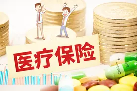 退休时，医疗保险要缴费30年，这是为什么？视频封面