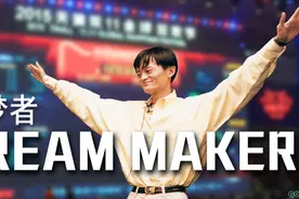 阿里纪录片：马云和他永远的少年阿里《Dream Maker》（造梦者）视频封面