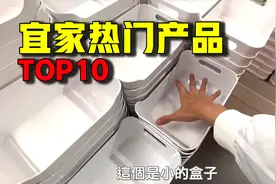 宜家十大男生喜欢的好物推荐，不要再说男人不爱家视频封面