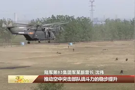 陆军第83集团军某旅：向战转型 锻造"空突钢刀"视频封面
