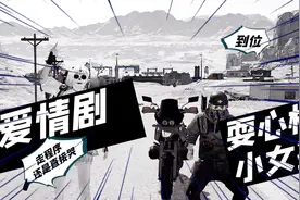 小苏解说：也不照镜子看看自己长啥样，没想到你身后还跟着一个