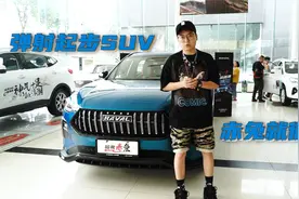 探店 | 弹射起步SUV,赤兔就很快！视频封面