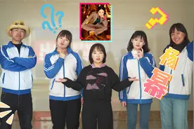 看图猜明星，通过图片猜出他们的名字，最后一个谁也不认识视频封面