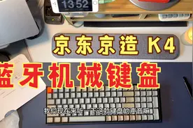 收到京东售后换新的京东京造键盘 K4 ，简单开箱！双系统MAC键盘