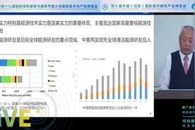 【骏绿网视频回顾】凌文：可再生能源助力城乡建筑零碳化发展视频封面