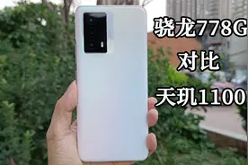 iQOO Z5测评：骁龙778G对比天玑1100视频封面