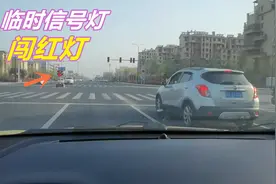 临时信号灯路口闯红灯，会被拍吗？别大意，很多司机吃了亏视频封面