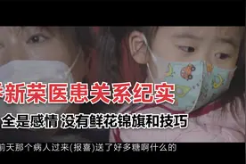 感谢八辈祖宗让闺女记医生一辈子！不孕不育科才有的神仙医患关系视频封面