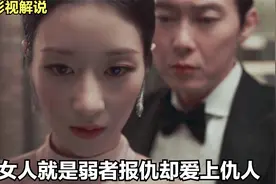 大尺度韩剧《夏娃》美女面对有钱仇人的追求，她该如何选择？视频封面