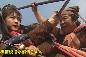 扈三娘不嫁王英，李逵做主，“王英赢了入洞房，三娘赢了婚事黄”视频封面