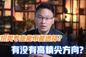 纺织类专业能不能学？纺织行业还属于一个好行业吗？高精尖不行么视频封面