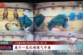 一家三口一氧化碳中毒倒下，两人出现脑缺氧，医生奋力抢救！视频封面
