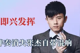 明星舞台事故神反应，郁可唯抢拍却成经典，刘耀文临场发挥太惊艳视频封面