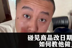 炸薯条的改码暴雷！食品安全如何防范？贩子2分钟教你一招辨别。视频封面