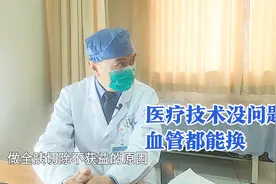 身患癌王为治病四处求医，患者：医生都不建议手术，但我想再试试视频封面
