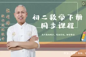 初二数学下册第二十章数据的分析-2.1中位数和众数1视频封面