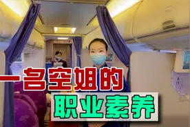空姐飞机上自拍卖内衣，遭航空公司开除，劳动合同能救她吗视频封面